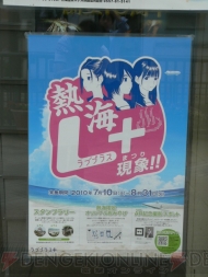 『ラブプラス＋』