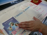 『ラブプラス＋』
