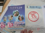 『ラブプラス＋』