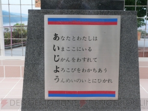 『ラブプラス＋』