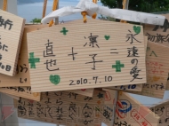『ラブプラス＋』