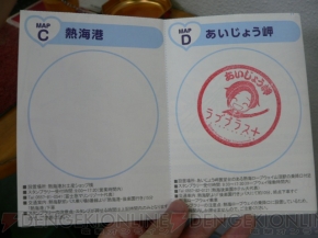 『ラブプラス＋』