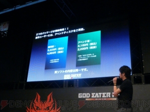 “ゴッドイーター フェス2010”