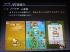 【App通信】