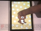 【App通信】