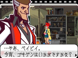 『ゴースト トリック』