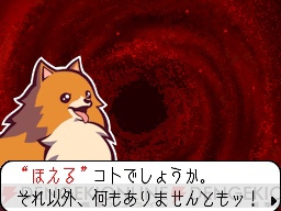 『ゴースト トリック』