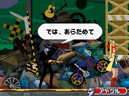 『ゴースト トリック』