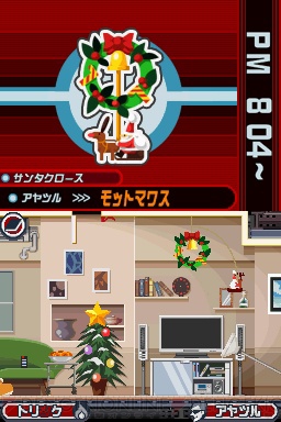 『ゴースト トリック』