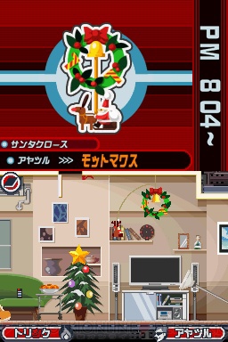 『ゴースト トリック』