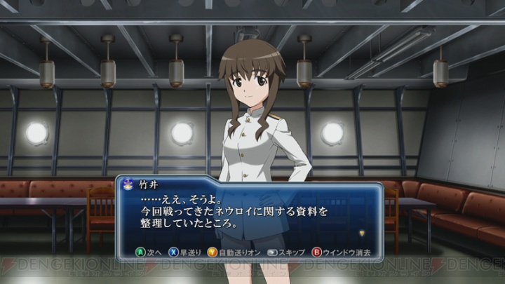 ストライクウィッチーズ 白銀の翼 隠しキャラは竹井醇子 電撃オンライン