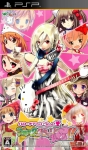 『ハローキティといっしょ！ ブロッククラッシュ123!!』