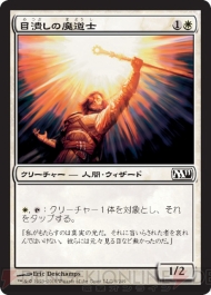 『M11』メディアパーティ