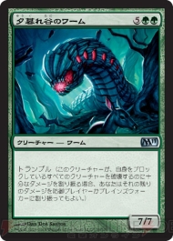 『M11』メディアパーティ