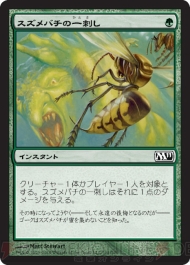 『M11』メディアパーティ