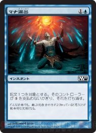 『M11』メディアパーティ