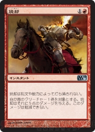 『M11』メディアパーティ