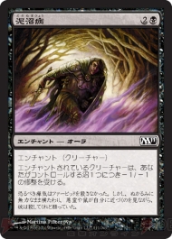 『M11』メディアパーティ