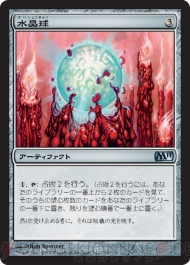 『M11』メディアパーティ