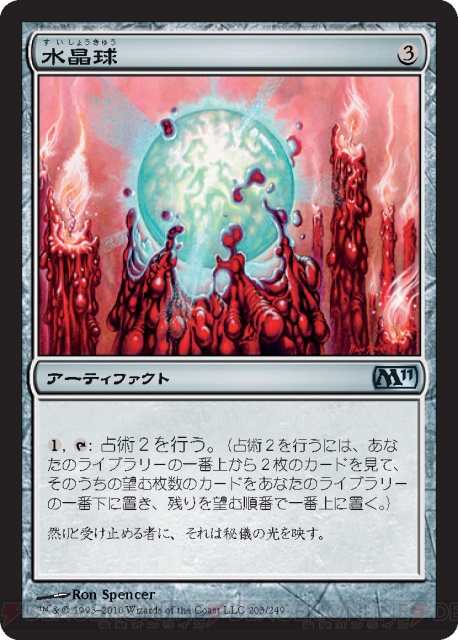 『M11』を超ゼータクに体験！ メディアパーティ＆各色インプレッションを紹介！