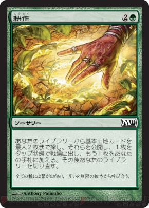 『M11』メディアパーティ