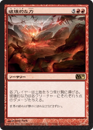 『M11』メディアパーティ