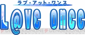 『L@ve once（ラブ アット ワンス）』