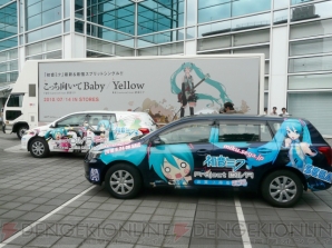 『初音ミク -Project DIVA-』