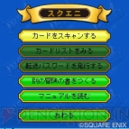『ドラゴンクエスト モンスターバトルロードビクトリー』