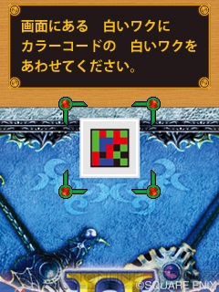 DSi ドラゴンクエストモンスターバトルロードビクトリー カラー