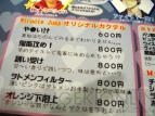 【電撃乙女部】