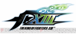 『ザ・キング・オブ・ファイターズ XIII』