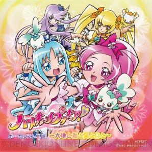 キュアサンシャインの曲も ハートキャッチプリキュア ボーカルアルバム 電撃オンライン キュアサンシャインの曲も ハートキャッチプリキュア ボーカルアルバム 電撃オンライン