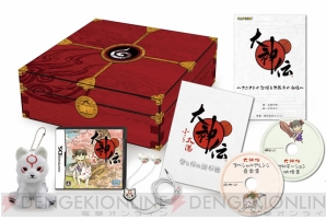 大神伝 ～小さき太陽～』限定版の同梱アイテム詳細をお届け