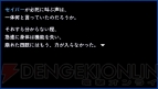 『フェイト/エクストラ』