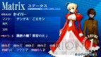 『フェイト/エクストラ』