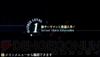 『フェイト/エクストラ』