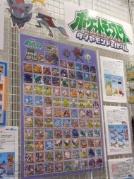 東京おもちゃショー2010