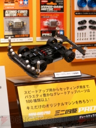 東京おもちゃショー2010