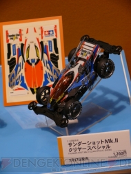 東京おもちゃショー2010