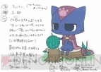 『モンハン日記 ぽかぽかアイルー村』