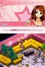 『恋愛偏差値★ナビ』