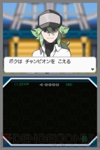 『ポケットモンスターブラック・ホワイト』