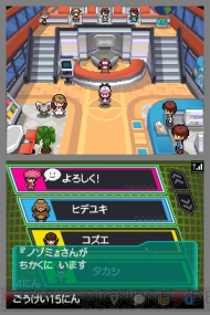 『ポケットモンスターブラック・ホワイト』