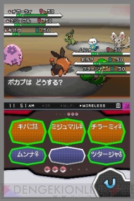 『ポケットモンスターブラック・ホワイト』