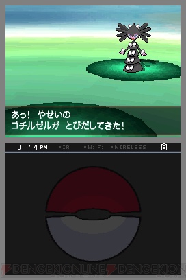 『ポケットモンスターブラック・ホワイト』