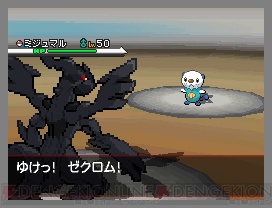 『ポケットモンスターブラック・ホワイト』