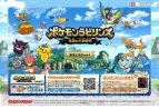 豪華プレゼントが 今年の夏もポケモンだいすきクラブで遊ぼう 電撃オンライン