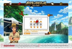 豪華プレゼントが！ 今年の夏もポケモンだいすきクラブで遊ぼう - 電撃