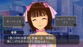 『アイドルマスター』